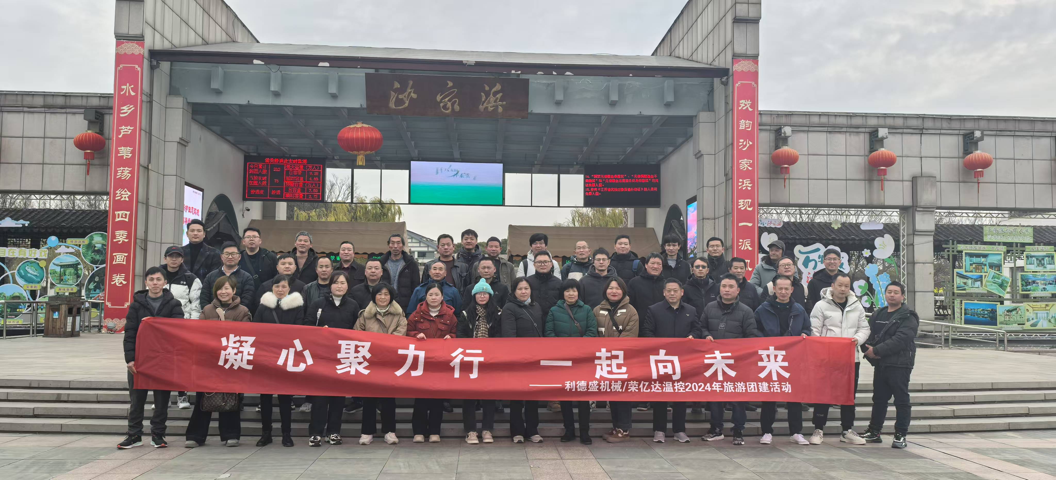 博盛|凝心聚力行，一起向未來(lái)-旅游活動(dòng)完美綻放